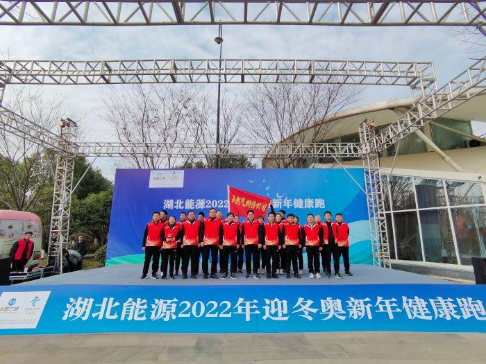 4-1公司全員參加2022年冬季健康跑活動 4-1公司全員參加2022年冬季健康跑活動