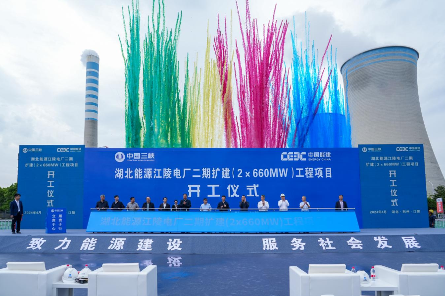 開工儀式現(xiàn)場(江陵發(fā)電公司供稿) 開工儀式現(xiàn)場(江陵發(fā)電公司供稿)